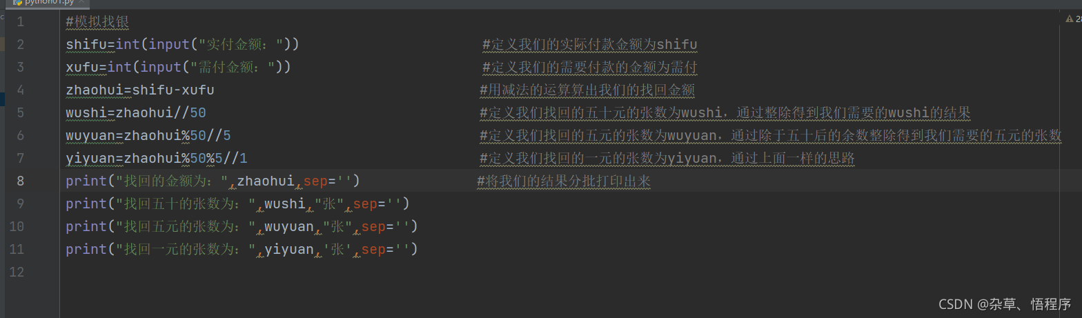 python 类中 __开头的函数是什么函数 python中+=的含义_运算符_19