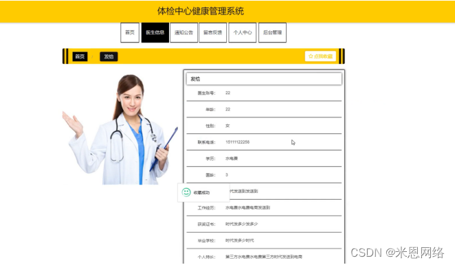 java api接口健康监控 java 健康检查_用例图_15