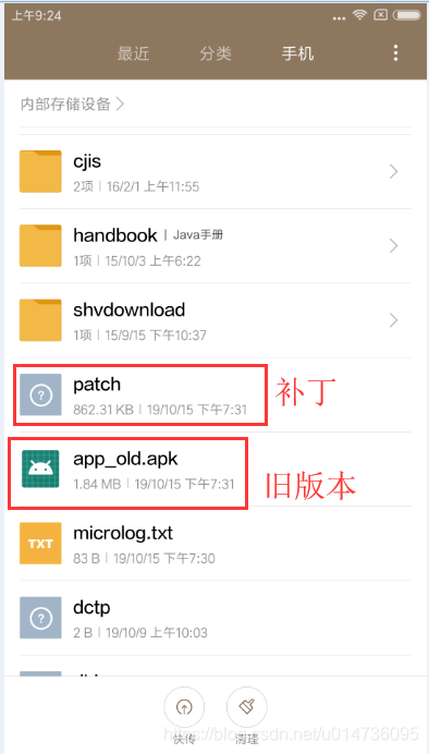 Android编译阶段怎么定义变量记录插件是否已执行 android 增量编译_bsdiff增量更新