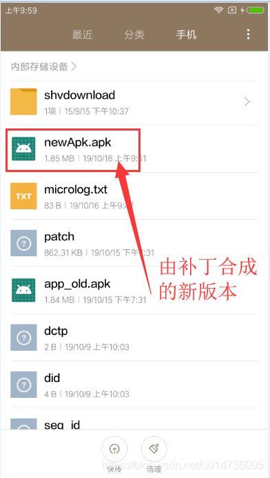 Android编译阶段怎么定义变量记录插件是否已执行 android 增量编译_bsdiff_03