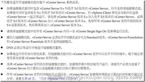 vcenter 架构图 vcenter主要功能_HA_102