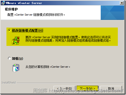 vcenter 架构图 vcenter主要功能_Server_115