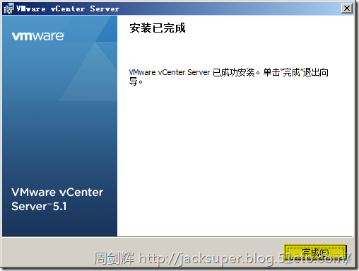 vcenter 架构图 vcenter主要功能_VMware_120