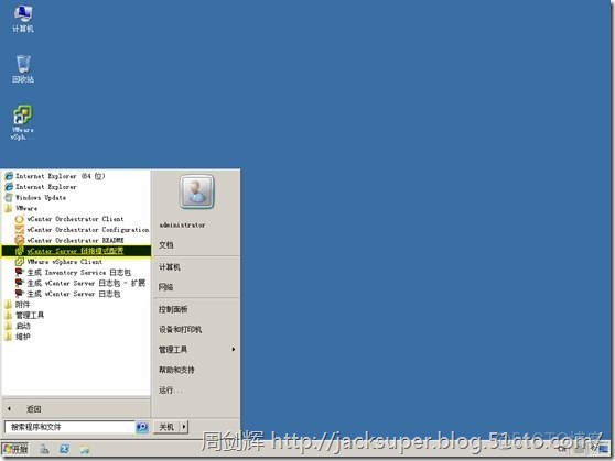 vcenter 架构图 vcenter主要功能_Server_122