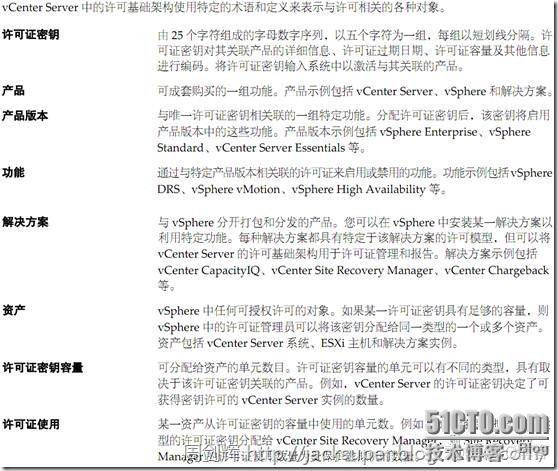 vcenter 架构图 vcenter主要功能_vSphere_172