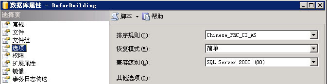 sql server2022降级2012 sql降级工具_数据库