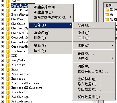 sql server2022降级2012 sql降级工具_导入数据_02