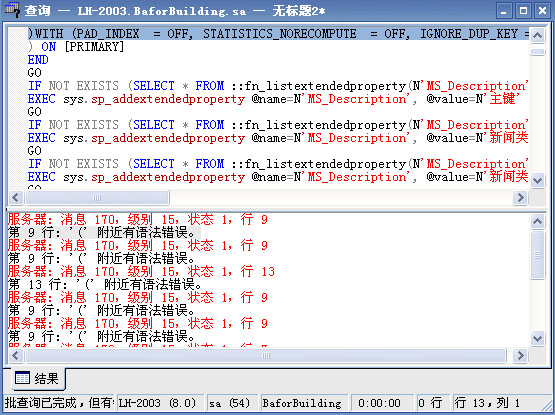 sql server2022降级2012 sql降级工具_导入数据_04