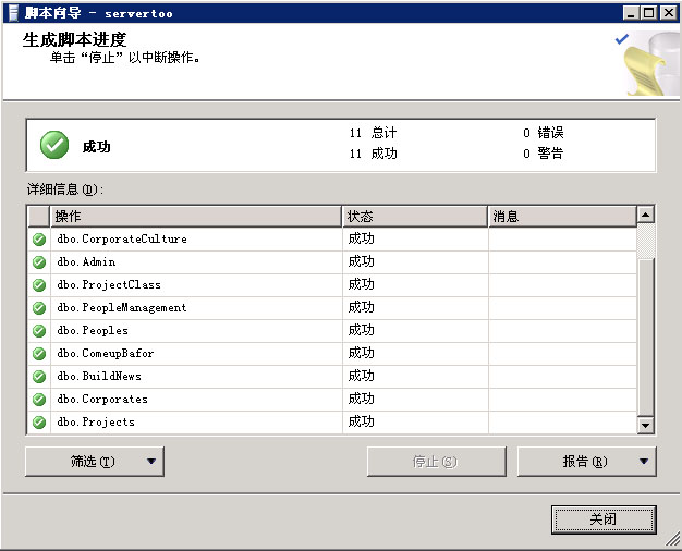 sql server2022降级2012 sql降级工具_数据库服务器_07