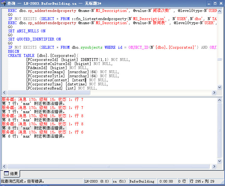 sql server2022降级2012 sql降级工具_数据库服务器_08