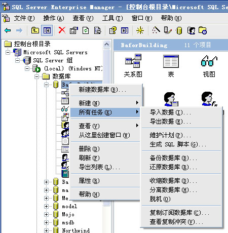 sql server2022降级2012 sql降级工具_数据库_09