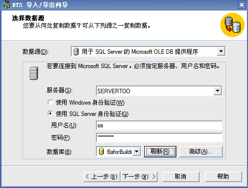 sql server2022降级2012 sql降级工具_数据库_10