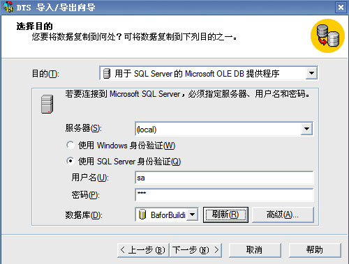 sql server2022降级2012 sql降级工具_数据库服务器_11