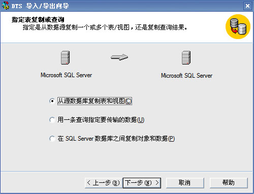 sql server2022降级2012 sql降级工具_导入数据_12