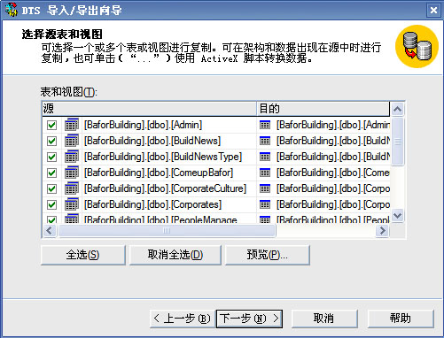 sql server2022降级2012 sql降级工具_数据库_13