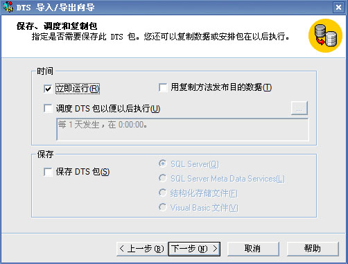 sql server2022降级2012 sql降级工具_数据库服务器_14