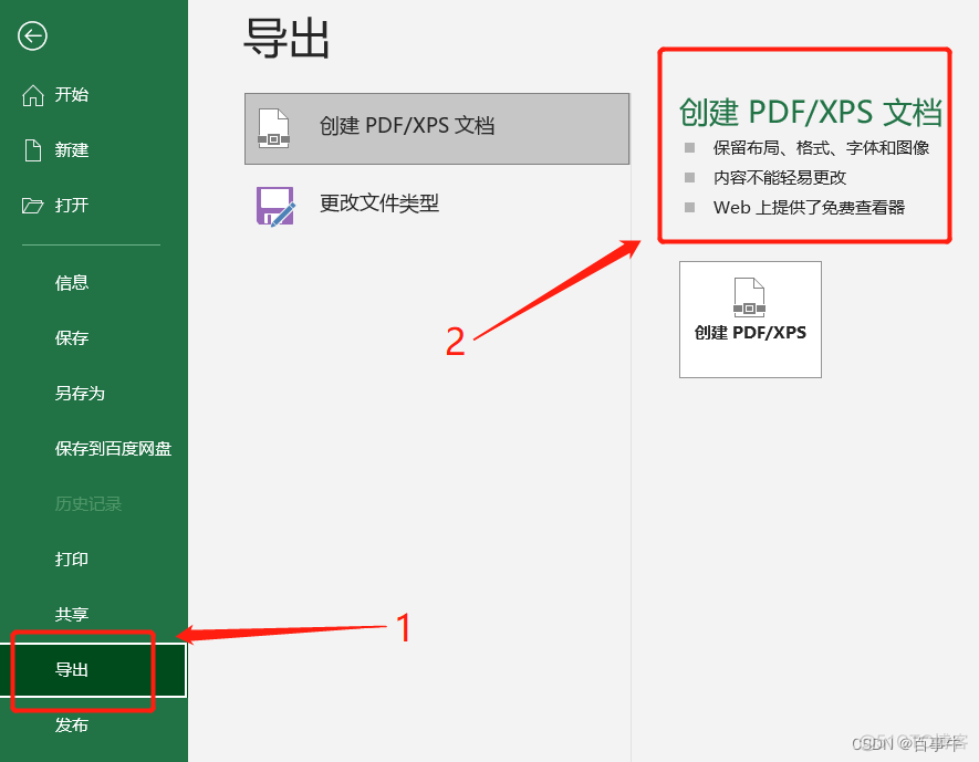 java excel 禁止修改 excel文档禁止修改_微软