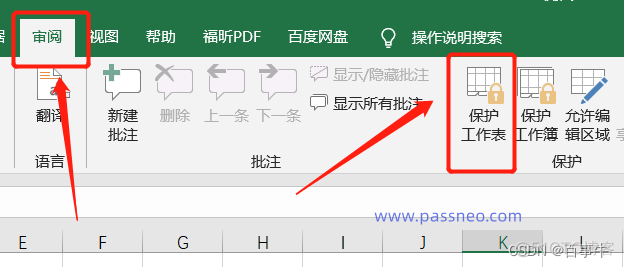 java excel 禁止修改 excel文档禁止修改_java excel 禁止修改_03