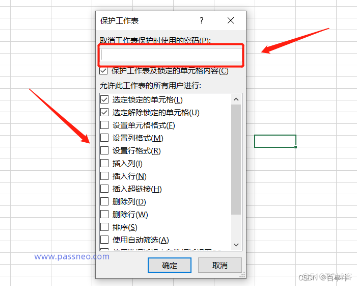 java excel 禁止修改 excel文档禁止修改_安全_04