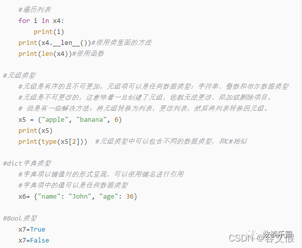 python代码的语法分析树 python 语法结构_python代码的语法分析树_03