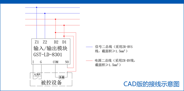 java集成烟感 烟感输入模块安装_输入输出_06