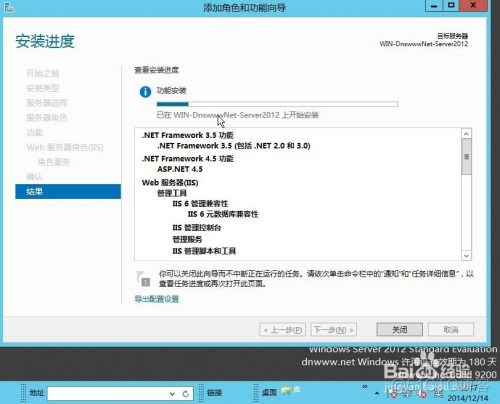 winserver2012安装python环境 windowsserver2012iis安装_操作系统_11