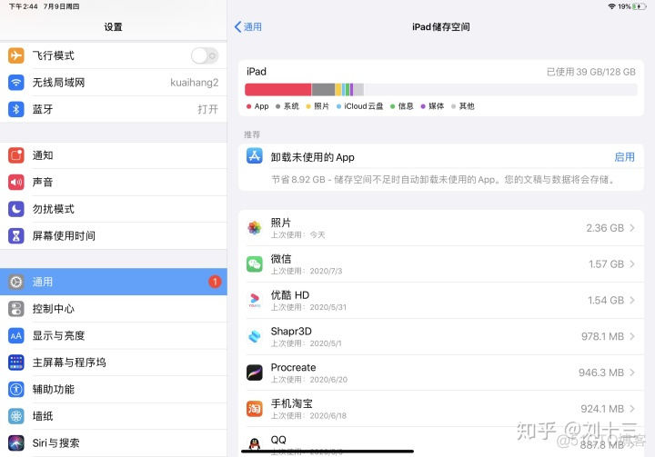 iOS app去掉 iPad分发 怎样去掉ipad分屏_iOS app去掉 iPad分发_06