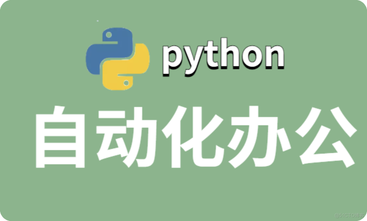 如何用Python将Excel表格中的汉字转换成拼音_开发语言