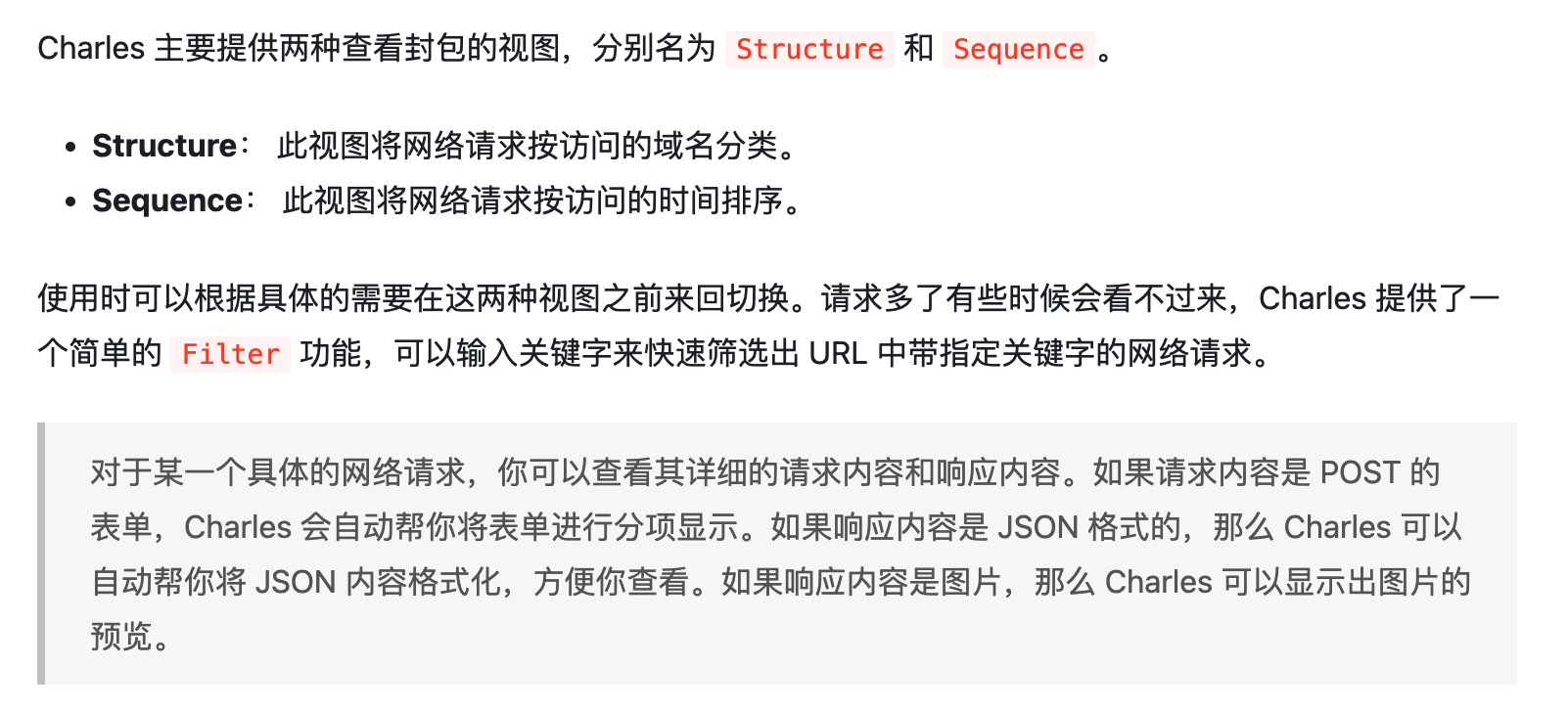 Charles安装和使用教程详解（如何正确使用charles）_移动开发_03