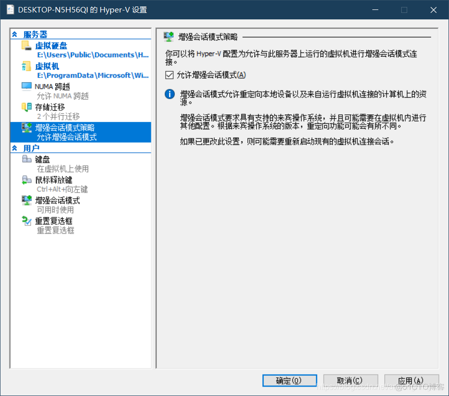 hyperv 显卡虚拟化 hyperv虚拟机显卡_window_06