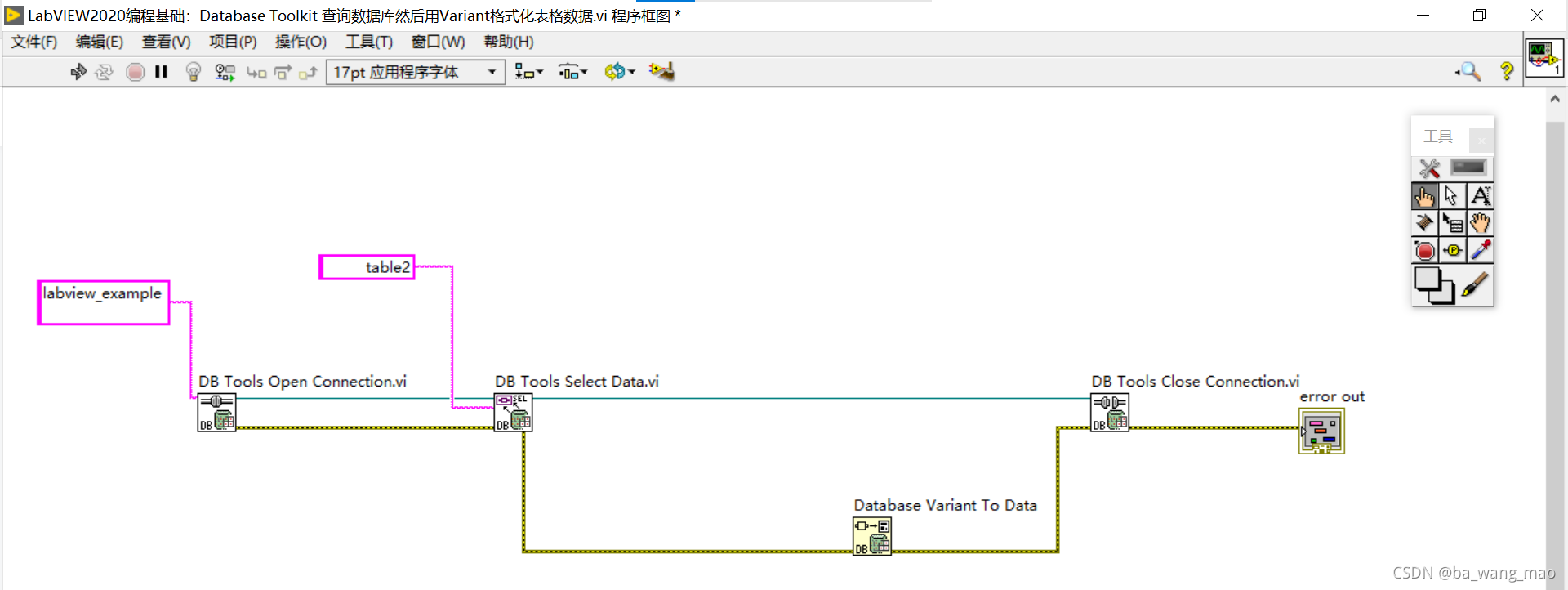 labview怎么检索mysql数据库 labview数据库查询界面_labview怎么检索mysql数据库_06