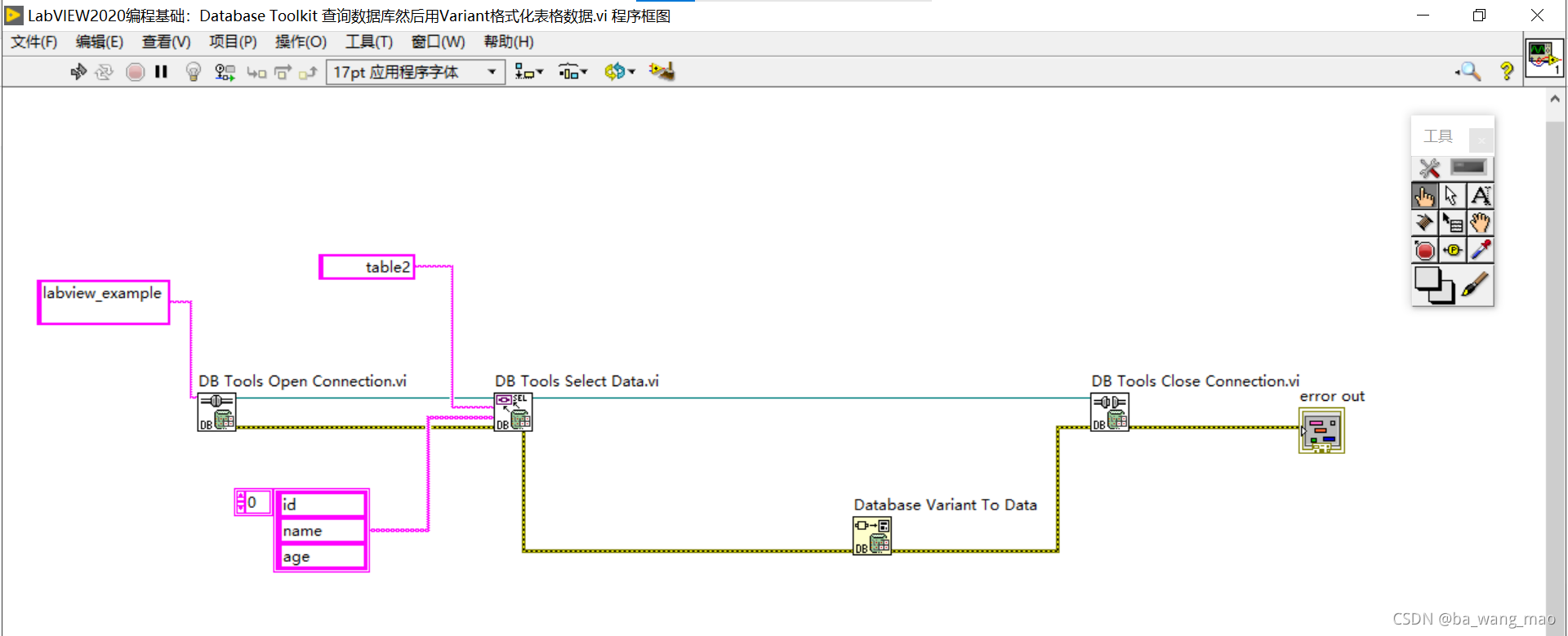 labview怎么检索mysql数据库 labview数据库查询界面_Data_07