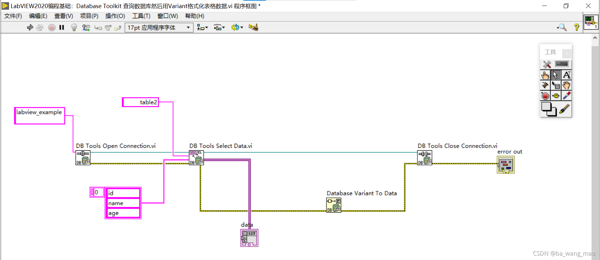 labview怎么检索mysql数据库 labview数据库查询界面_数据库_10