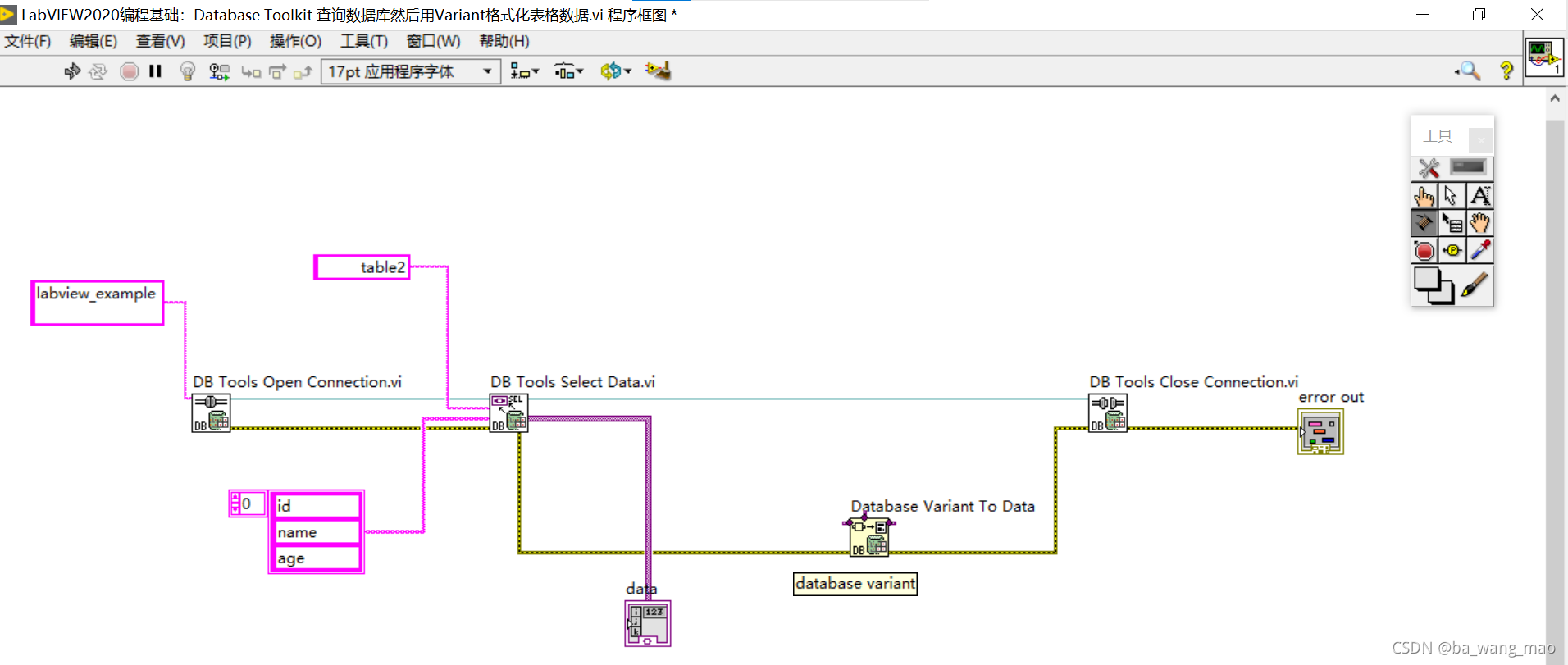 labview怎么检索mysql数据库 labview数据库查询界面_labview怎么检索mysql数据库_12