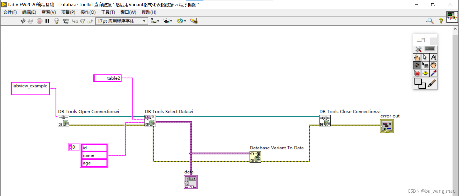 labview怎么检索mysql数据库 labview数据库查询界面_Data_13