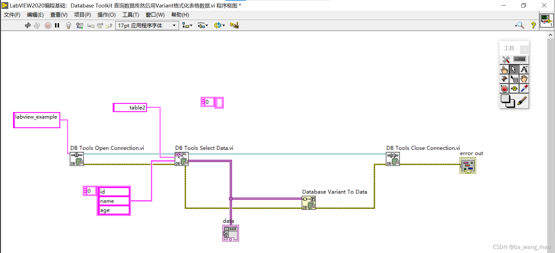 labview怎么检索mysql数据库 labview数据库查询界面_database_15