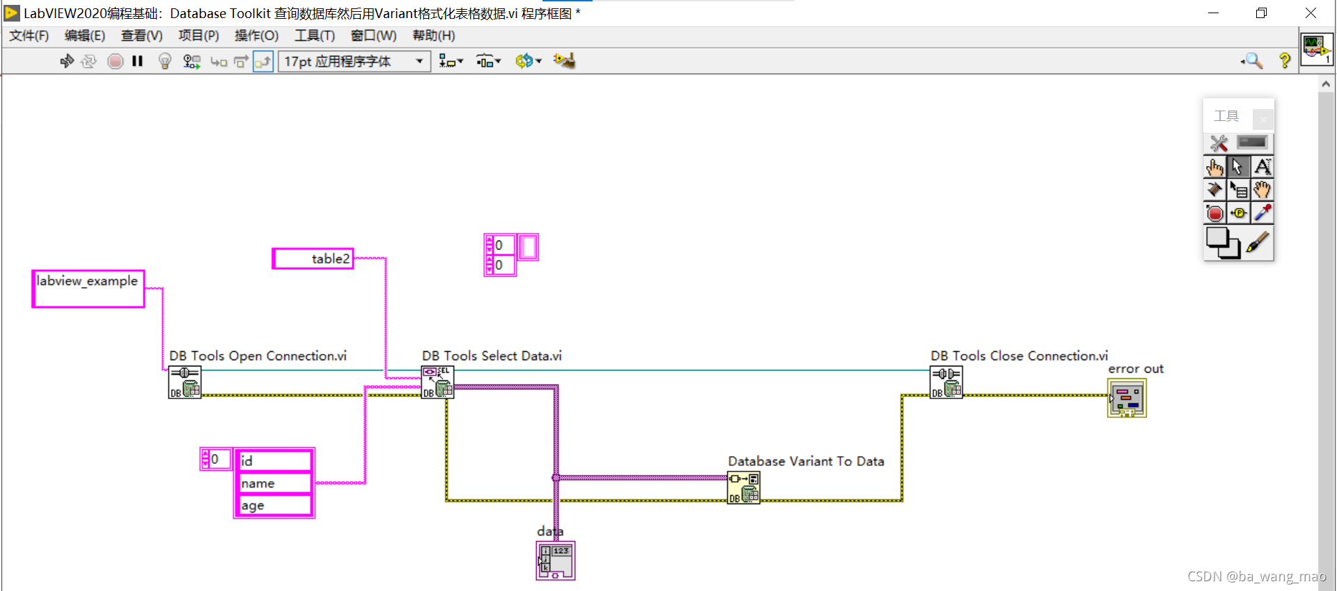 labview怎么检索mysql数据库 labview数据库查询界面_labview怎么检索mysql数据库_16