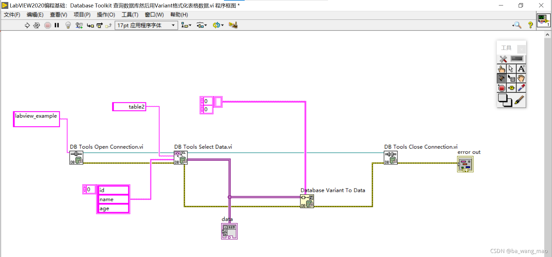 labview怎么检索mysql数据库 labview数据库查询界面_big data_17