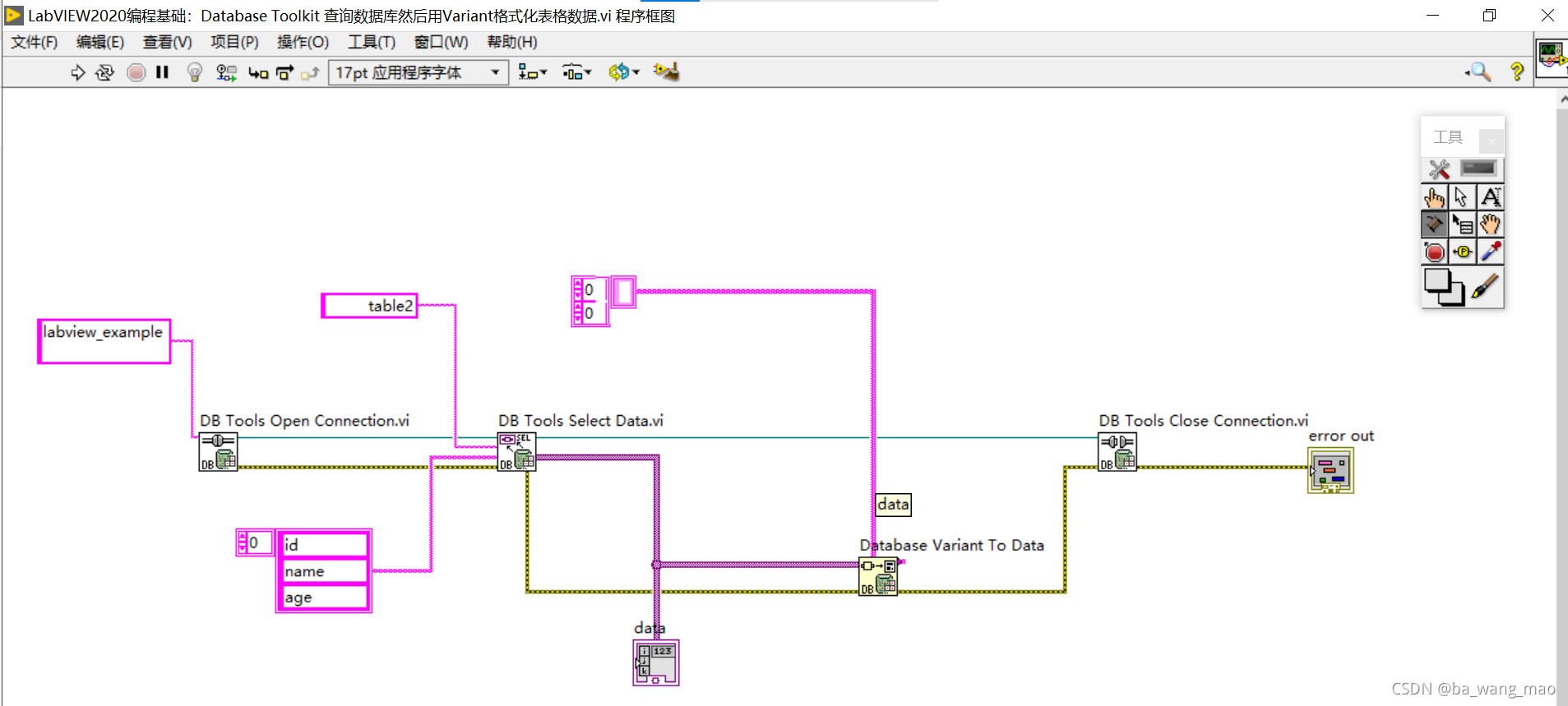 labview怎么检索mysql数据库 labview数据库查询界面_database_18