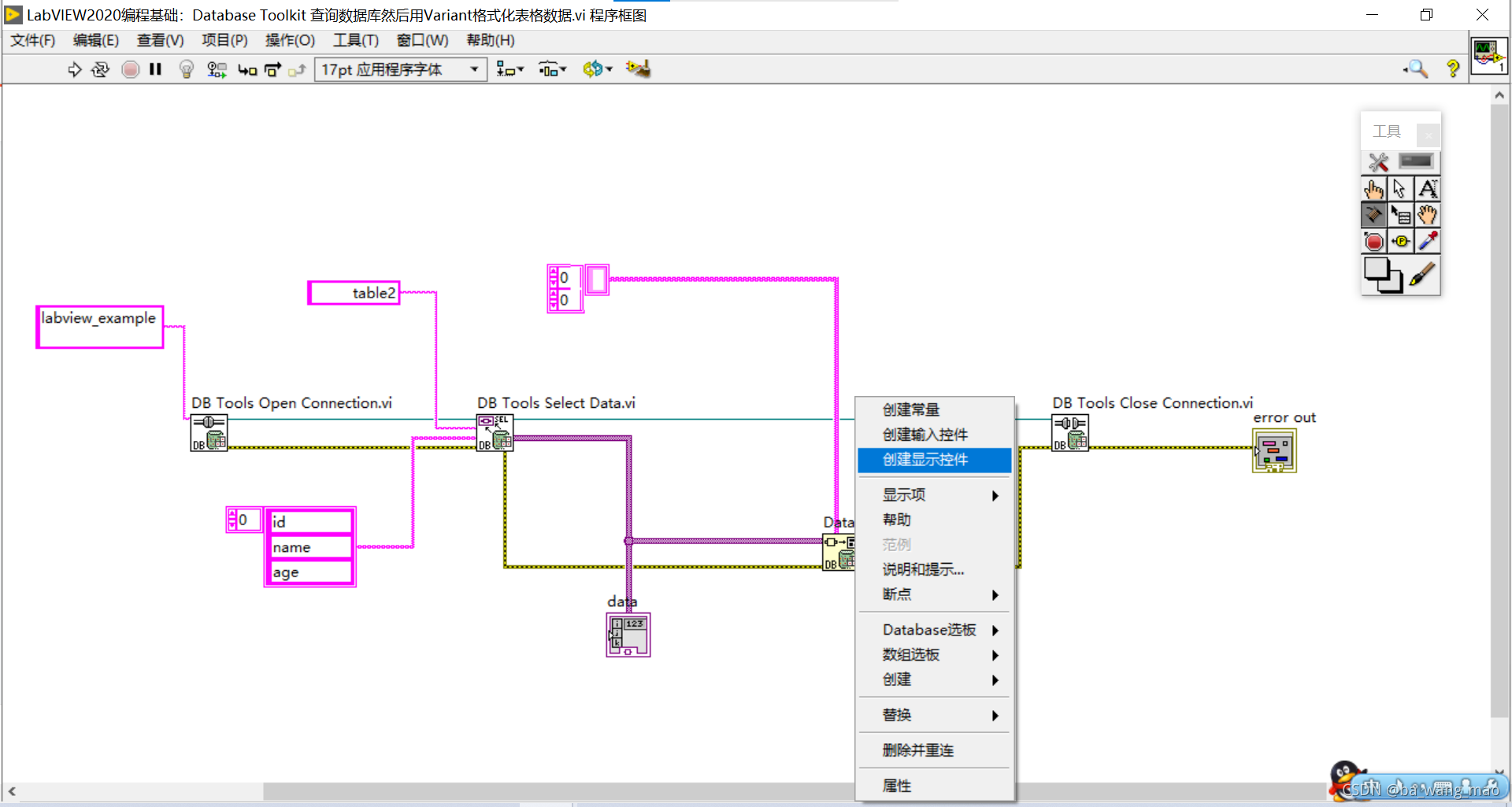 labview怎么检索mysql数据库 labview数据库查询界面_labview怎么检索mysql数据库_19