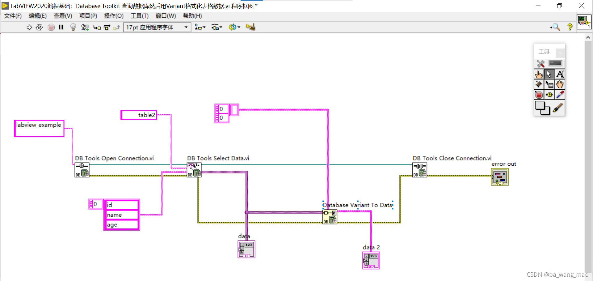 labview怎么检索mysql数据库 labview数据库查询界面_数据库_20