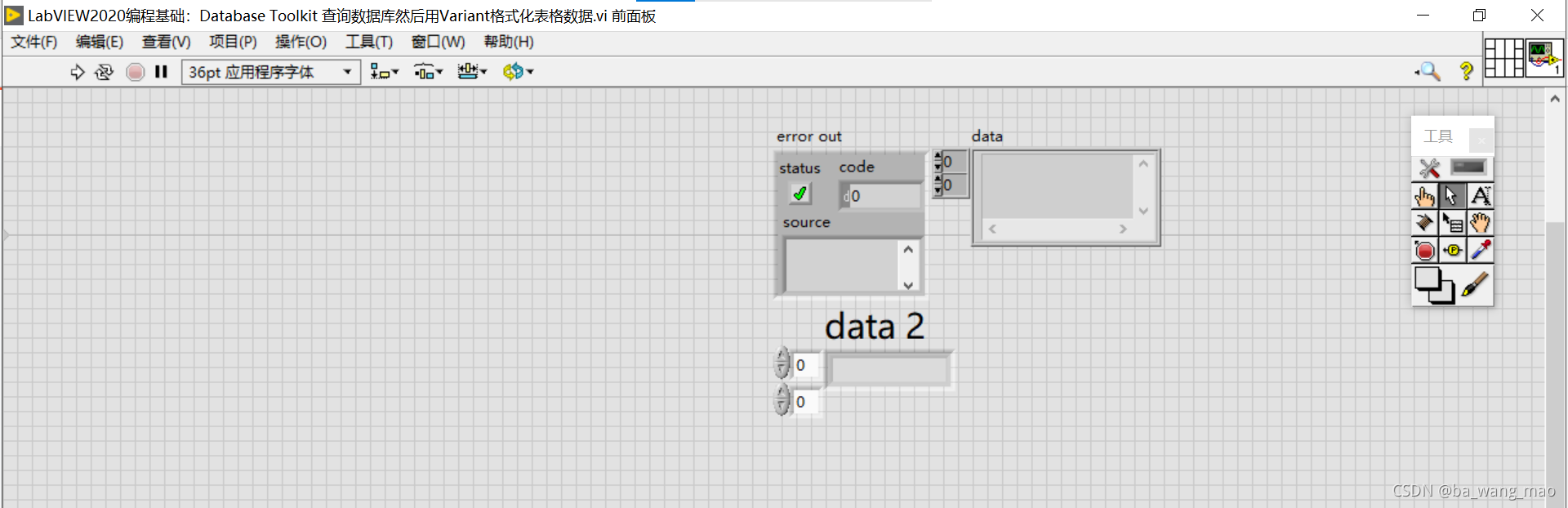 labview怎么检索mysql数据库 labview数据库查询界面_数据库_21