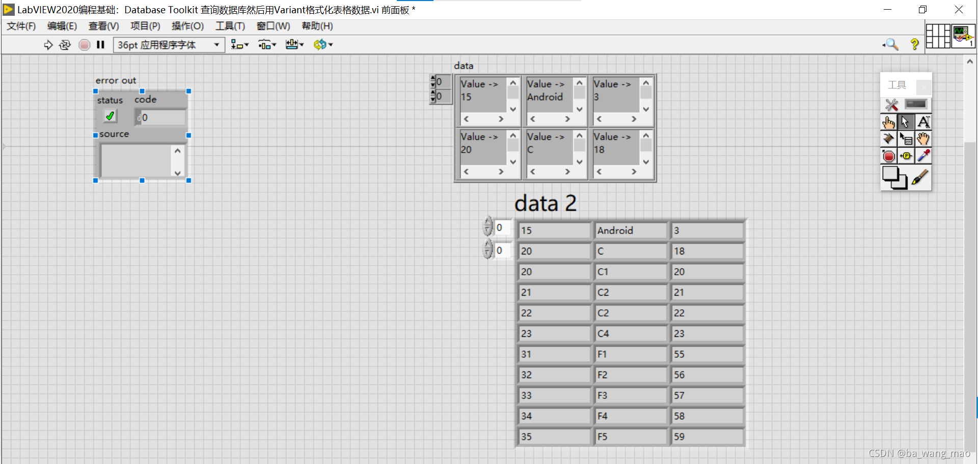 labview怎么检索mysql数据库 labview数据库查询界面_database_23