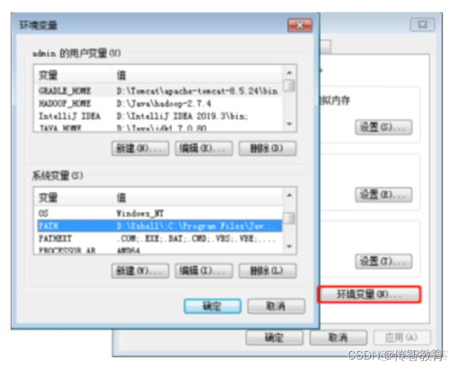 环境变量中添加Python头文件的路径2 在环境变量path中添加路径_环境变量