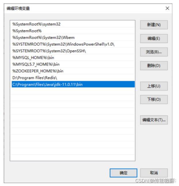 环境变量中添加Python头文件的路径2 在环境变量path中添加路径_java_03