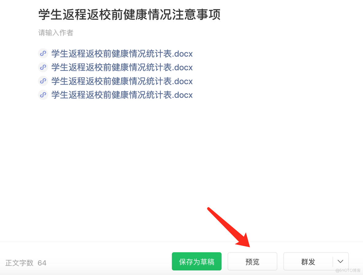 附件表 fileType mysql 附件表格怎么拉出来_下载文件_04