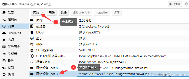 硬件防火墙架构体系有哪几种 硬件防火墙安装图_网络_03