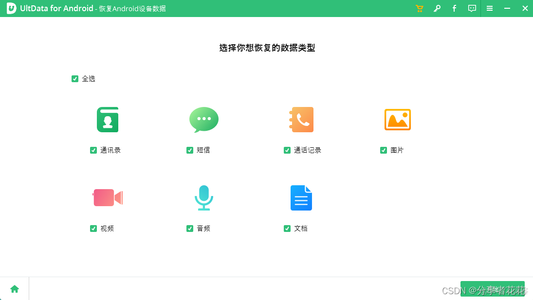 android 实现手机内app apk Backup 恢复还原 手机apk文件恢复_华为_04