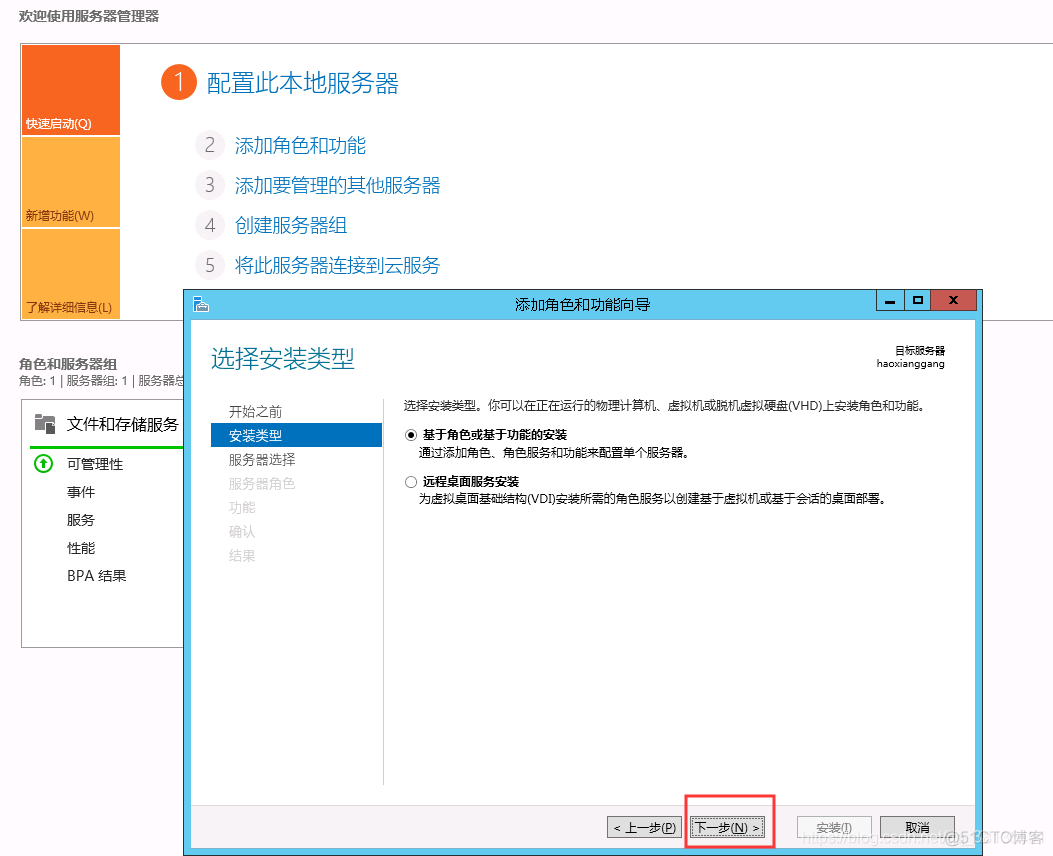 AD域控怎么调整架构 ad域控制器安装教程_Server_05