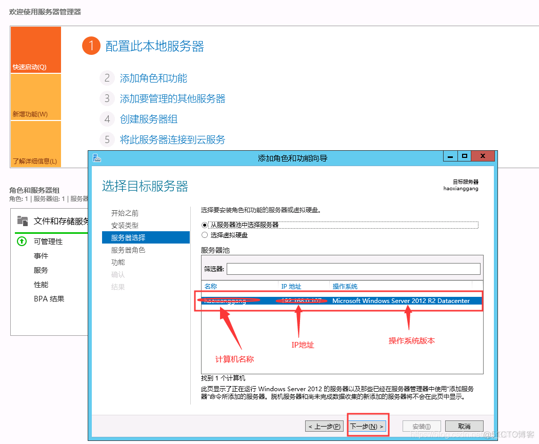 AD域控怎么调整架构 ad域控制器安装教程_重启_06